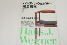 2009 Hnas.J.Wegner All about Master of Chair Design! Hans J. Wegner Work Catalog