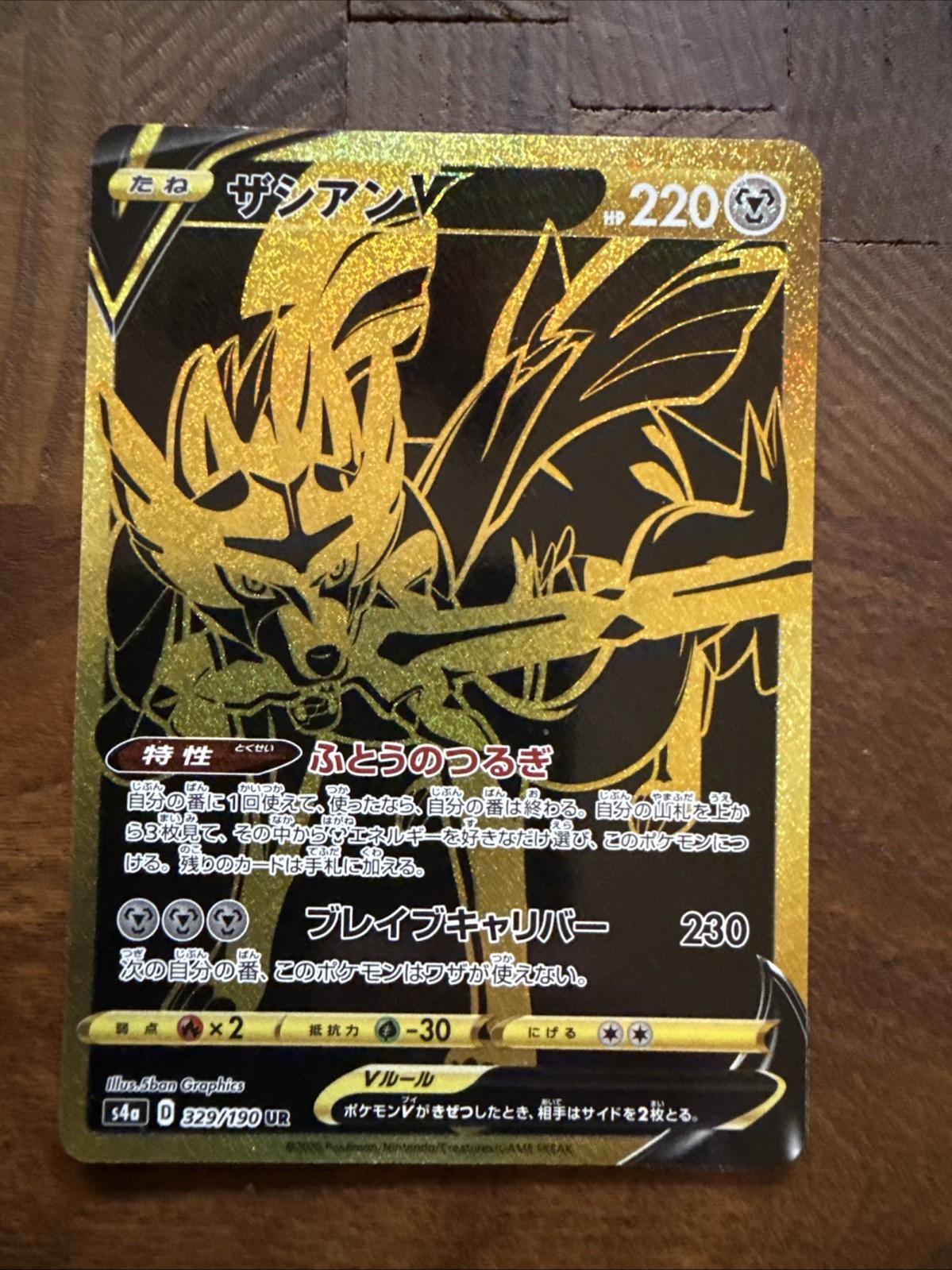 2020 Pokemon CHT Shiny Star Ultra Rare Holo S4aF 329/190 UR Zacian V PGS 10 LU57