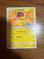 Ash's Pikachu #72/SM-P Prices | Pokemon Japanese Promo | Pokemon Cards