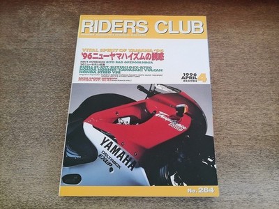 2604Ki Riders Club 264/1996.4 Cover Yamaha Yzf1000R/Bito R D Gpz900R