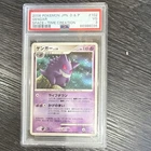 PSA 3 Pokemon 2006 JP Dp1 Space-Time Creation Gengar 102 Rare Regular
