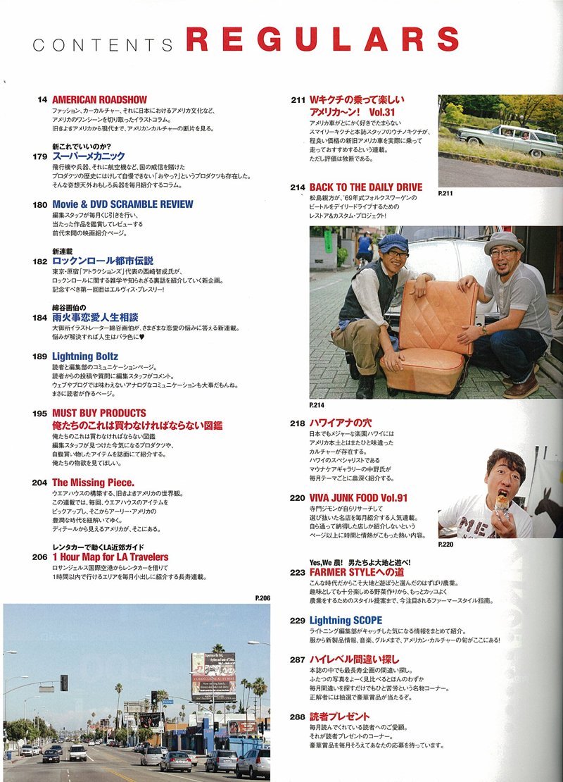 Lightning December 2011 Japanese Men's Fashion Culture