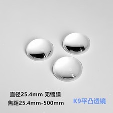 K9 plano-convex lens, diameter 25.4mm, uncoated, focal length 25.4...50.8...100.