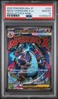 2025 POKEMON JPN M2A-MEGA DREAM EX MEGA ATTACK RARE MEGA CHARIZARD X EX PSA 10