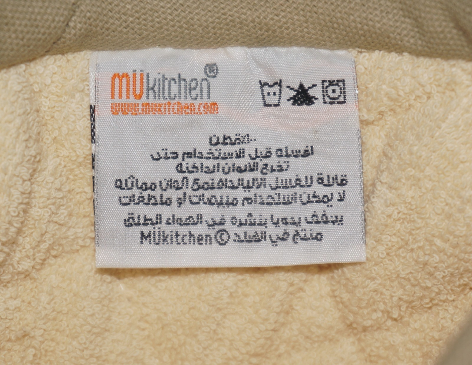 MU KITCHEN Beige 100% Cotton Quilted Oven Mitts