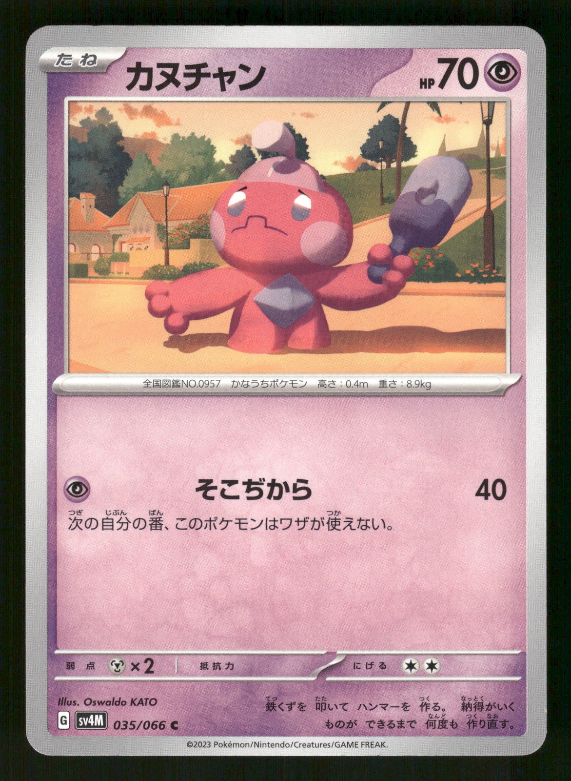 Tinkatink 035/066 Common,Japanese Pokemon SV4M: Future Flash
