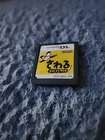Sawaru Made In Wario WarioWare Touch! - Nintendo DS Japanese - Complete CIB!