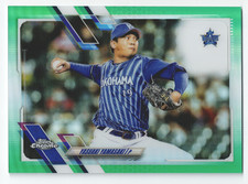 2021 Topps Chrome Japan NPB Yasuaki Yamasaki Green Refractor /99 #48 BayStars