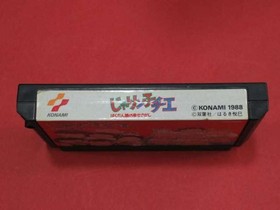Famicom Software Model Jarinko Chie Bakudan Musume No Shiawase Sagashi Kon FP628