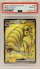Ninetales ex PSA 10 – Japanese Pokémon 151 SV2a SR #188 Gem Mint