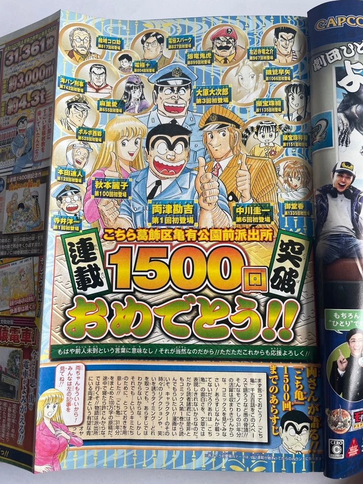 Weekly Shonen Jump 2007 No.16 japan magazine Tokyo Beat Cops 1500th Episodes - Image 3 of 4