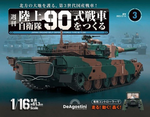 Deagostini Japan Ground Self-Defense Force Type 90 Tank 1/16 book Vol 1 ~ 110 - Picture 24 of 455