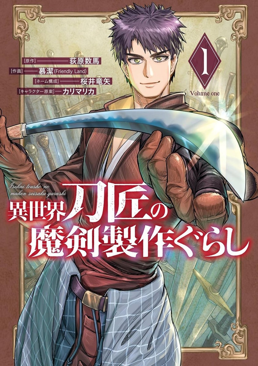 Japanese Manga Comic Book Isekai Toushou no Maken Seisaku Gurashi