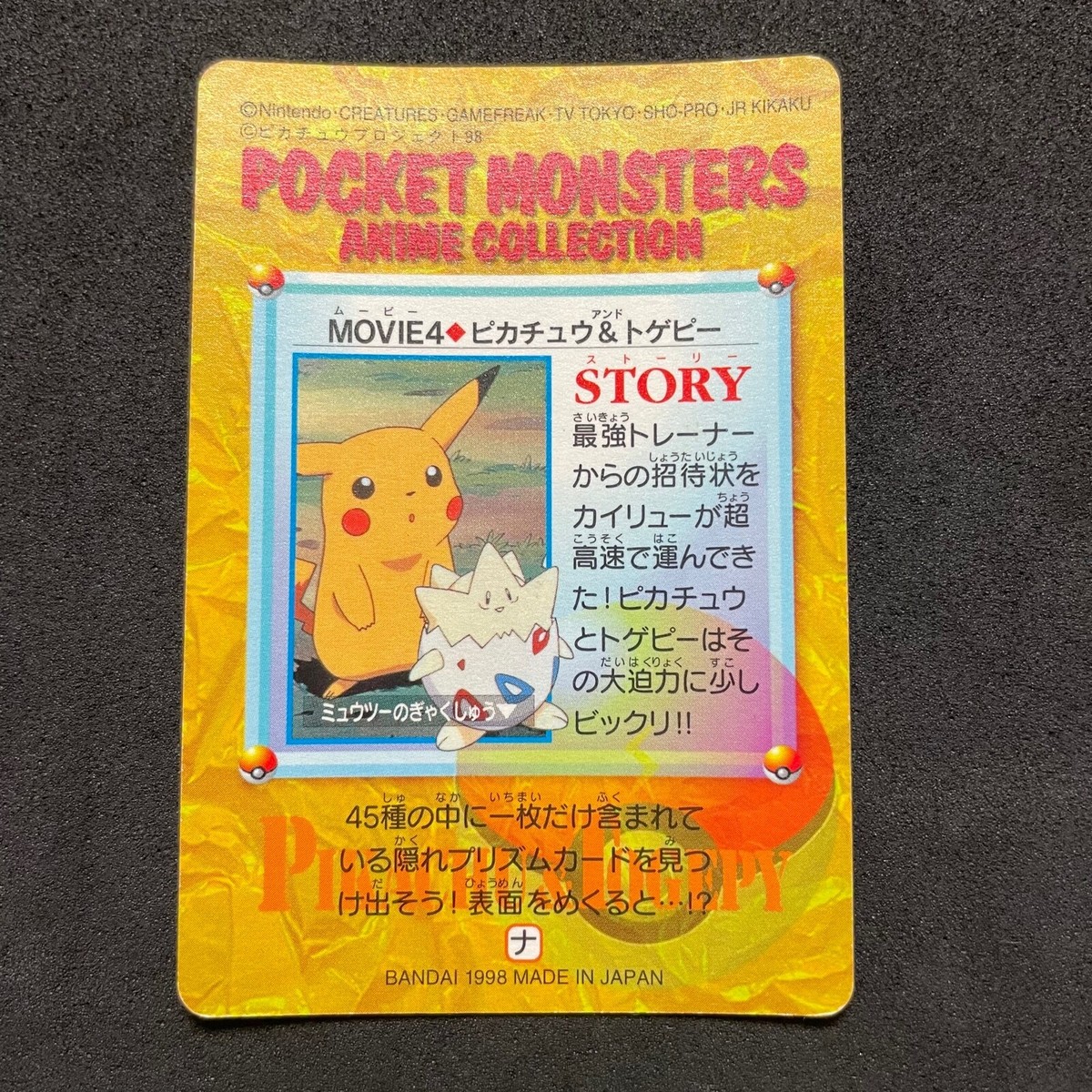 Pokemon Carddass Anime Collection PIKACHU & TOGEPI 1998 BANDAI