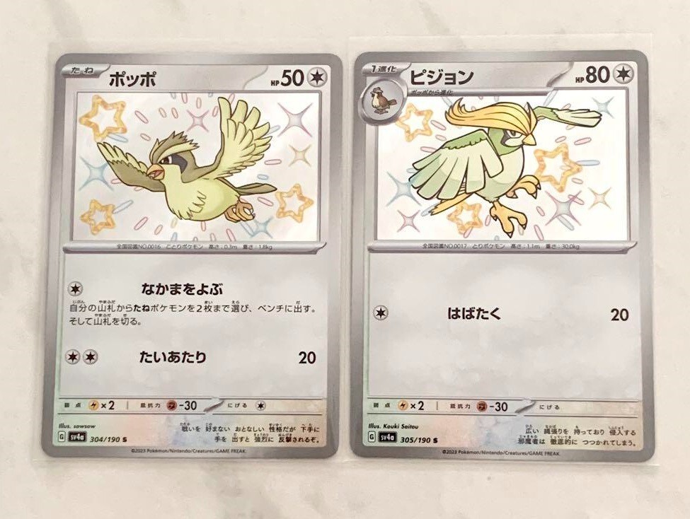 Pokemon Card Pidgey & Pidgeotto S set 304 305/190 sv4a Shiny