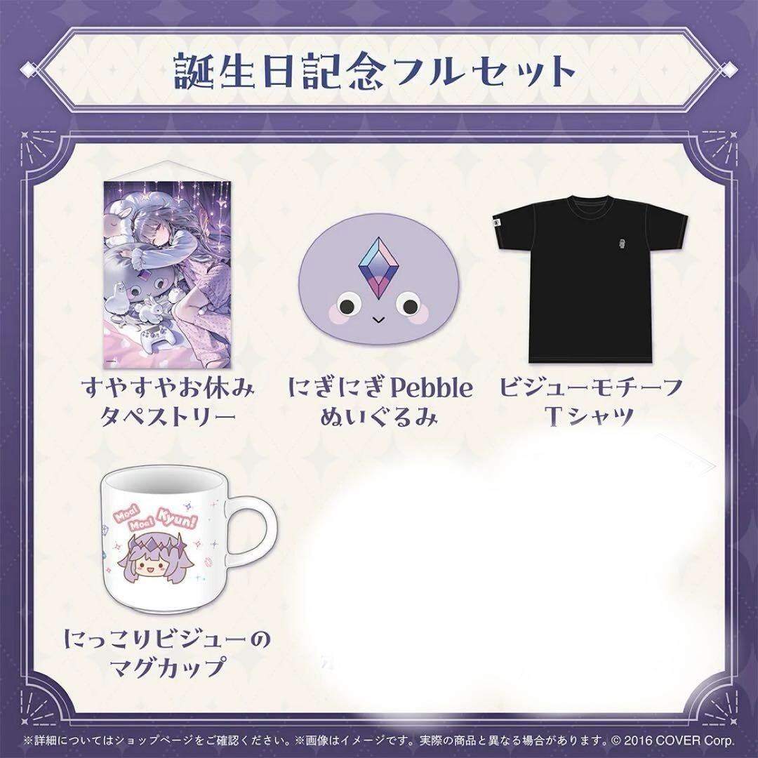 Hololive Koseki Bijou Birthday 2024 Set of 4 No Postcard | eBay