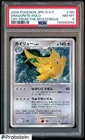 2008 Pokemon Japanese D & P Cry From the Mysterious #180 Dragonite Holo PSA 8