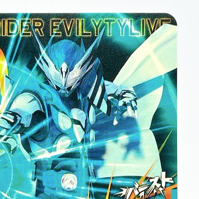 Kamen Rider Ganbarizing Kira Holo Card GG1-021 SR Evilitylive