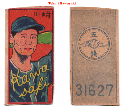 1950 JCM156 'Currency Back' Baseball MENKO Card~ TOKUJI KAWASAKI