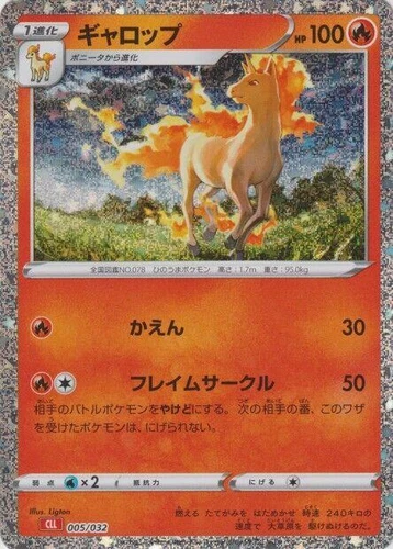 Rapidash 005/032 Pokemon TCG Classic: Charizard