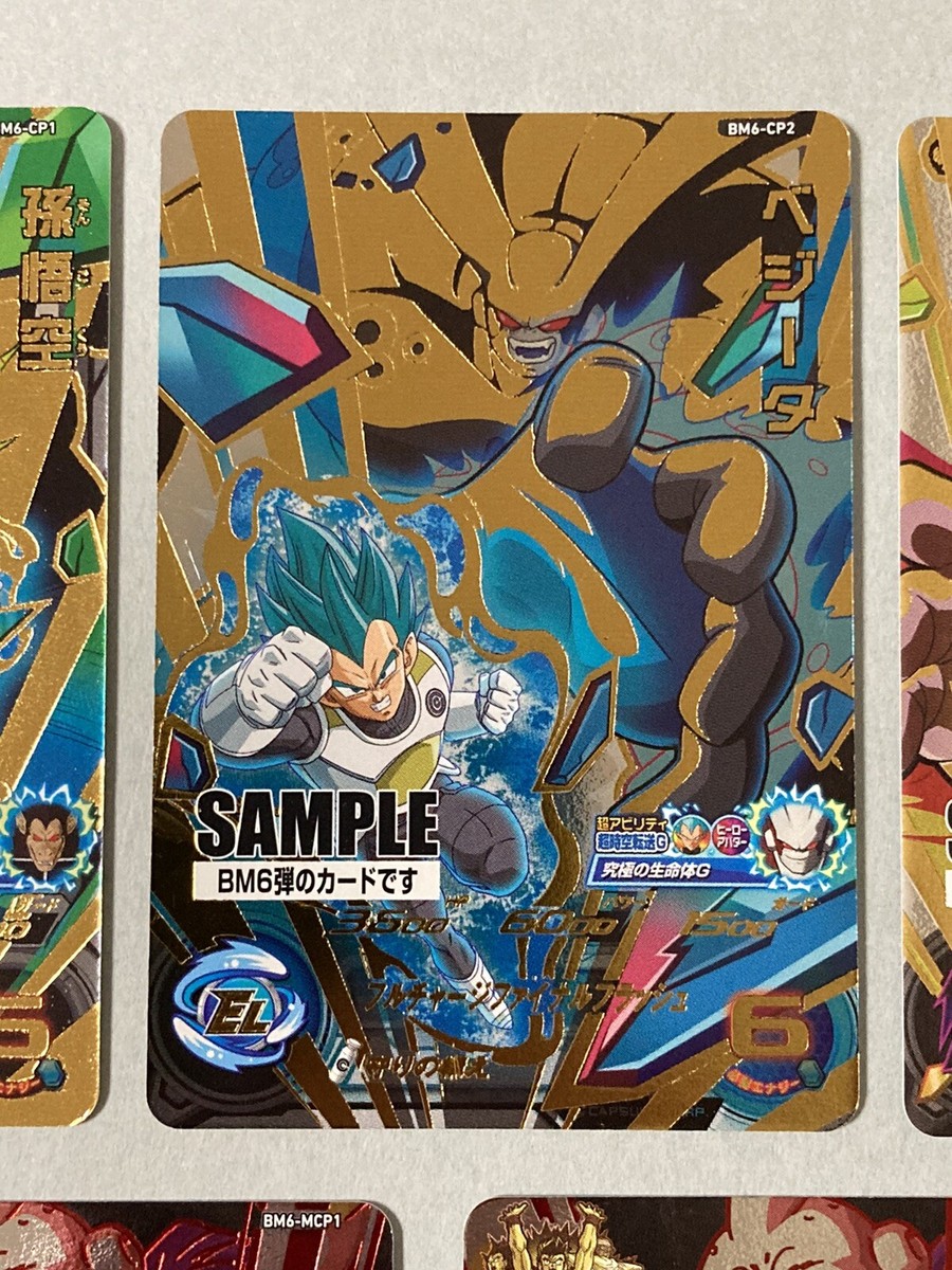 SUPER DRAGON BALL HEROES sample card BM6 | eBay SUPER DRAGON BALL HEROES sample card BM6 | eBay
