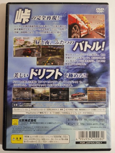 Japanese PS2 Games - Pick & Choose - Japanese PS2 IMPORTS - NTSC-J - Picture 196 of 557