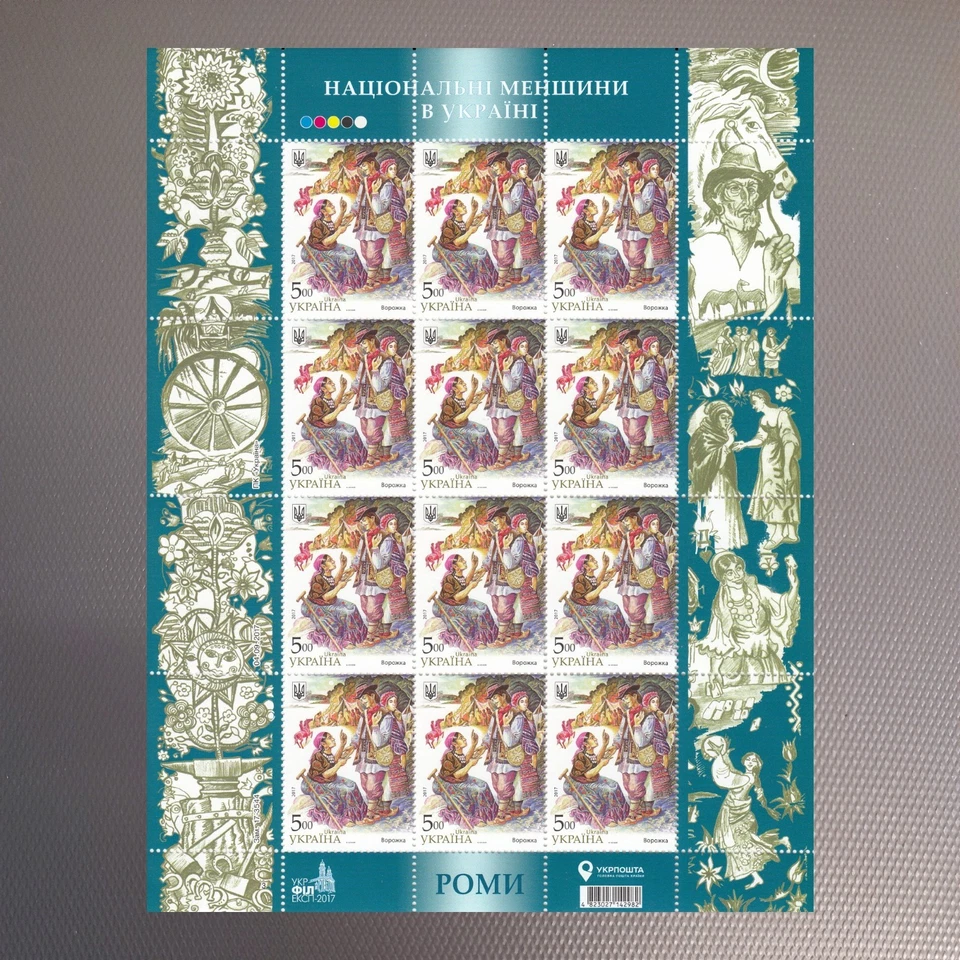 Ukraine 2017 - Nationale Minderheiten: Roma, Wahrsagerin. Postfrisch Mi-Nr. 1648 - Bild 1 von 1