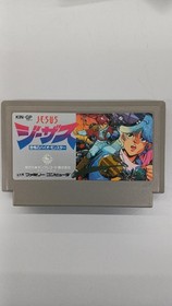 Famicom Software Model Number Jesus The Terrifying Bio Monster King Ewr25