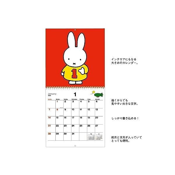 Thumbnail - Miffy 2024 Calendar Wall Hanging White Bca-1 Multicolored Square From