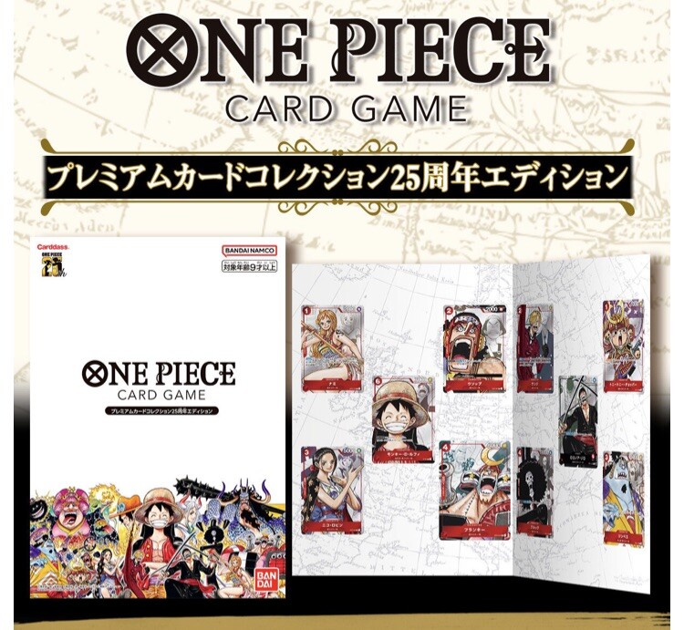 One Piece Card Game Premium Card Collection 25th Anniversary
