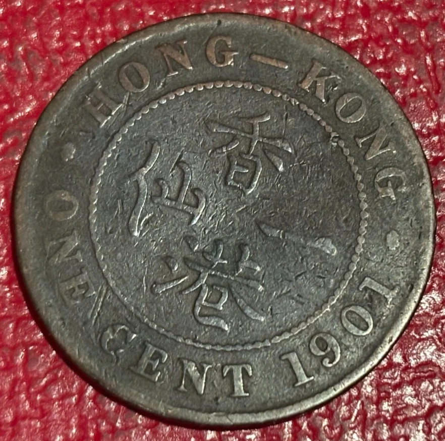 古銭　香港1901年H 曾流通香港1901 年硬币| eBay