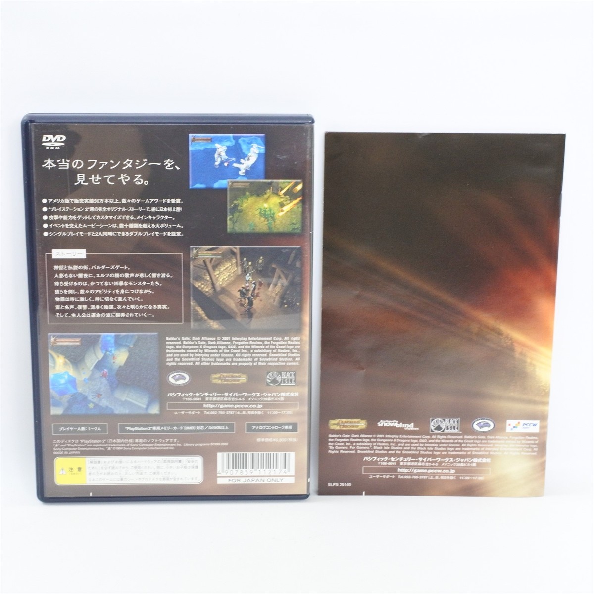 Baldur's Gate DARK ALLIANCE PS2 Playstation 2 For JP System 0984