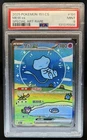 2025 Pokemon 151 Chinese Mew ex Special Art Rare #191/151 PSA 9