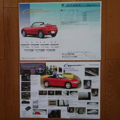 A3 Side July 1995 Ea21R Cappuccino Late Model Color Copy Vehicle Price List Acce