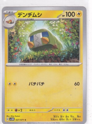 Pokemon Card Japanese SV5M No. 27/71 Charjabug | eBay
