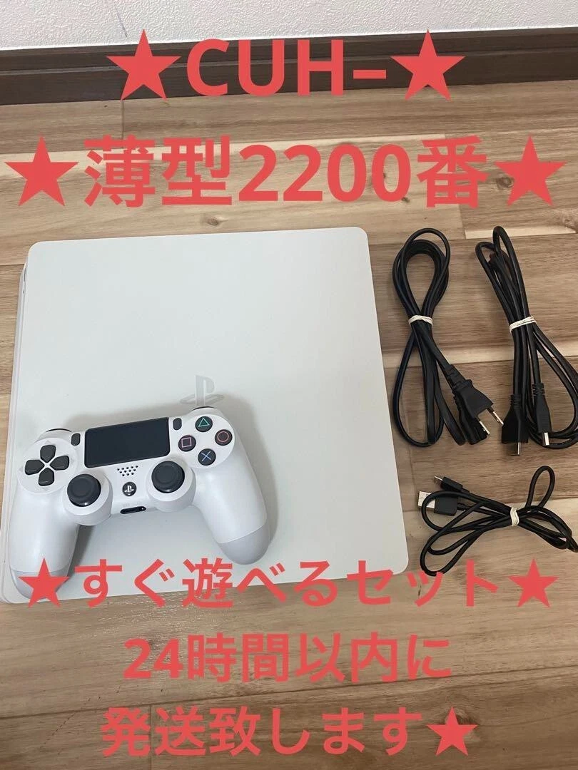 Sony PlayStation 4 Slim S-Video Home Console Video Game Consoles