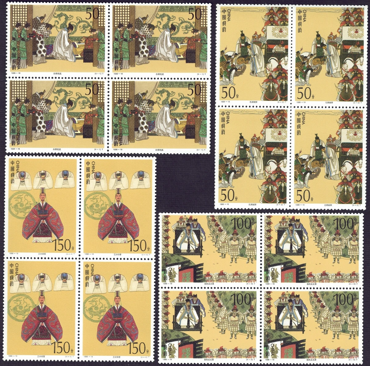 1991-2000 年的问题中国邮票| eBay