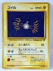 Pokemon Magnemite Japonés Nº 081 Team Rocket - LP