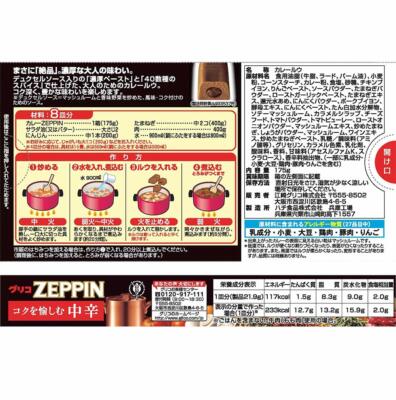 Japan Ezaki Glico ZEPPIN Curry Roux Medium hot 175g for 8 servings