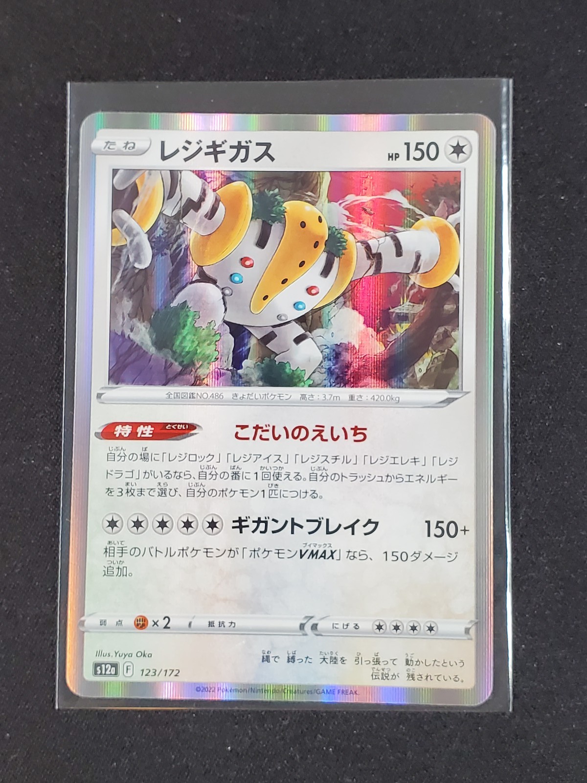 Regigigas 123/172  Holo R S12A VSTAR Universe Japanese Pokemon Card