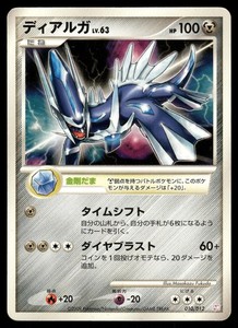 Dialga Lv X Japanese | eBay