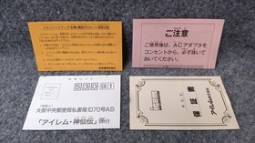 IREM Shinsenden Famicom Game with Box & Manual, Slight Sticker Mark