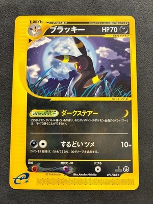 Pokemon Card Umbreon Split Earth 071/088 Japanese | eBay