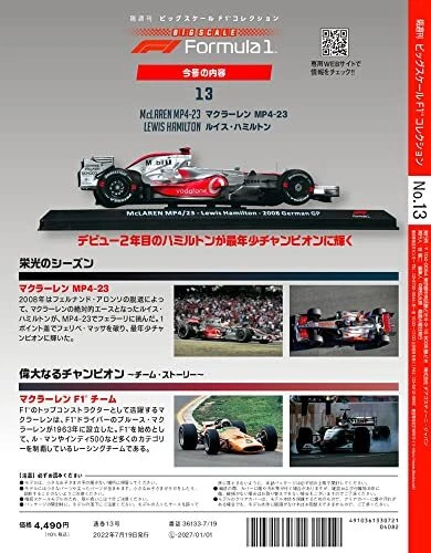 DeAGOSTINI 1/24 Big Scale F1 Collection #13 McLaren MP4-23 Lewis Hamilton 2008 - Image 4 of 4