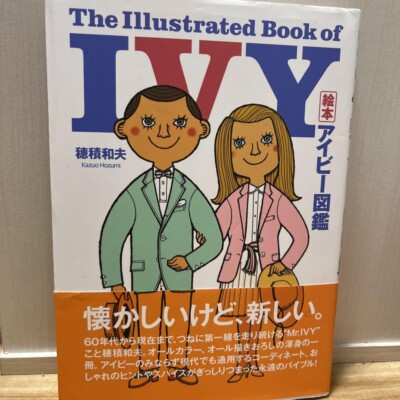 Kazuo Hozumi The Illustrated Book of IVY Japan Cute Fashion Style Book Japanese