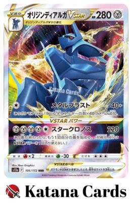 EX/NM Origin Dialga VSTAR RRR 101/172 S12a VSTAR Universe Pokemon