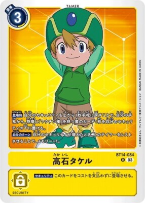 T.K. Takaishi BT14-084 R Digimon Card Game Japanese NM | eBay