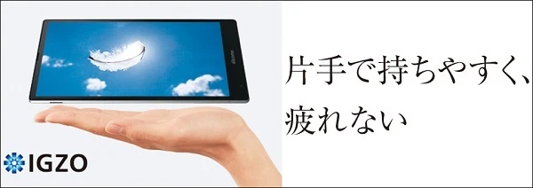 SHARP SH-05G IGZO AQUOS PAD ANDROID TABLET SMARTPHONE NEW UNLOCKED PHABLET JAPAN - Image 3 of 4