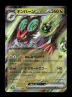 Noivern EX 058/071 Clay Burst Japanese NM/M Pokemon