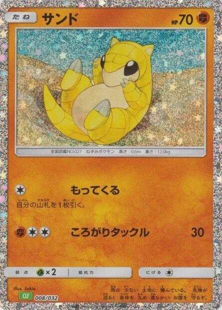Sandshrew Pokémon TCG Cards for sale | eBay